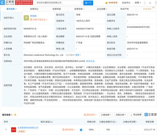 聯(lián)想跨界布局新賽道 注冊(cè)“來(lái)點(diǎn)酷”公司，劍指汽車(chē)銷(xiāo)售與健康管理