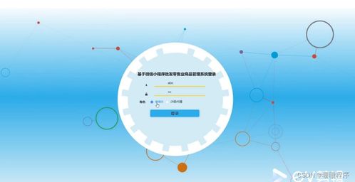 基于Java、PHP、Node.js與Python的微信小程序解決方案 驅(qū)動(dòng)批發(fā)零售業(yè)商品管理與遠(yuǎn)程健康服務(wù)創(chuàng)新